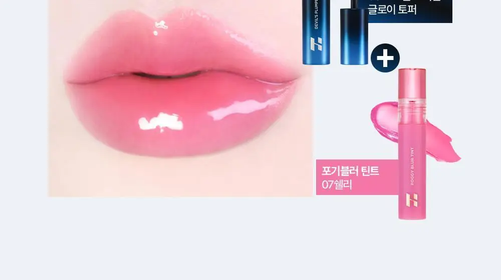 [리뉴얼/NEW] 홀리카홀리카 데빌스 플럼퍼 상세페이지 28